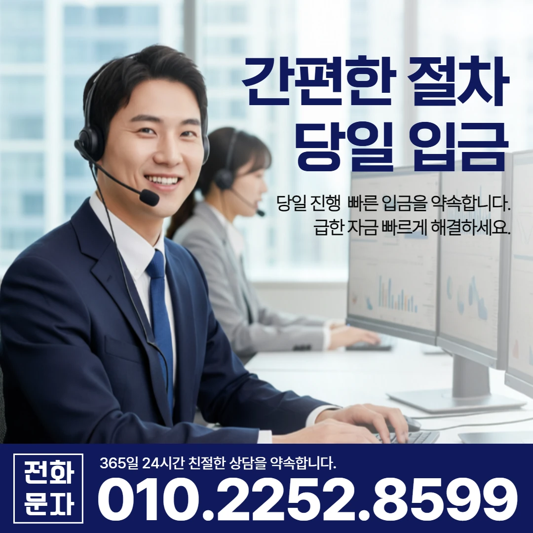 경주 황성동 당일 일수 카카오일수 안내
