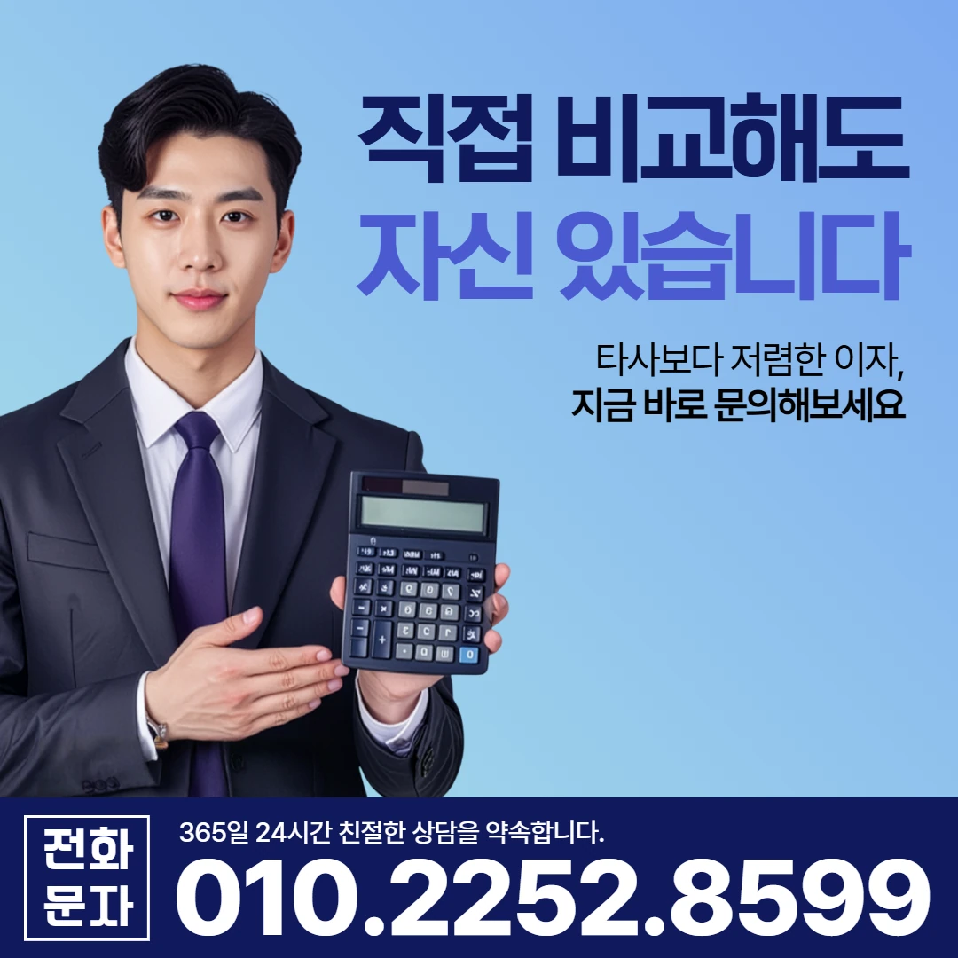 경주 당일 일수 이자 카카오일수 안내