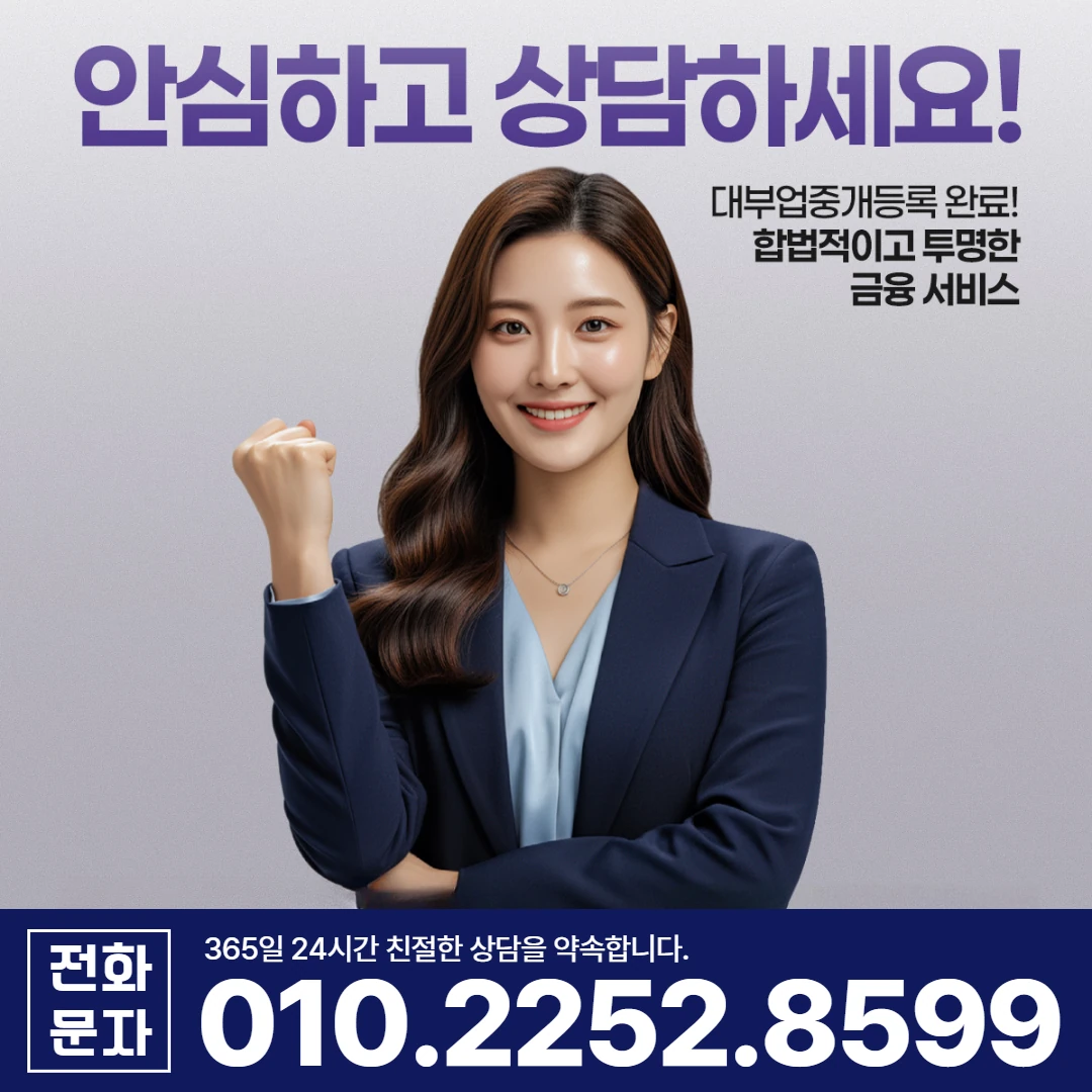 경주 당일 일수 상담 카카오일수 안내